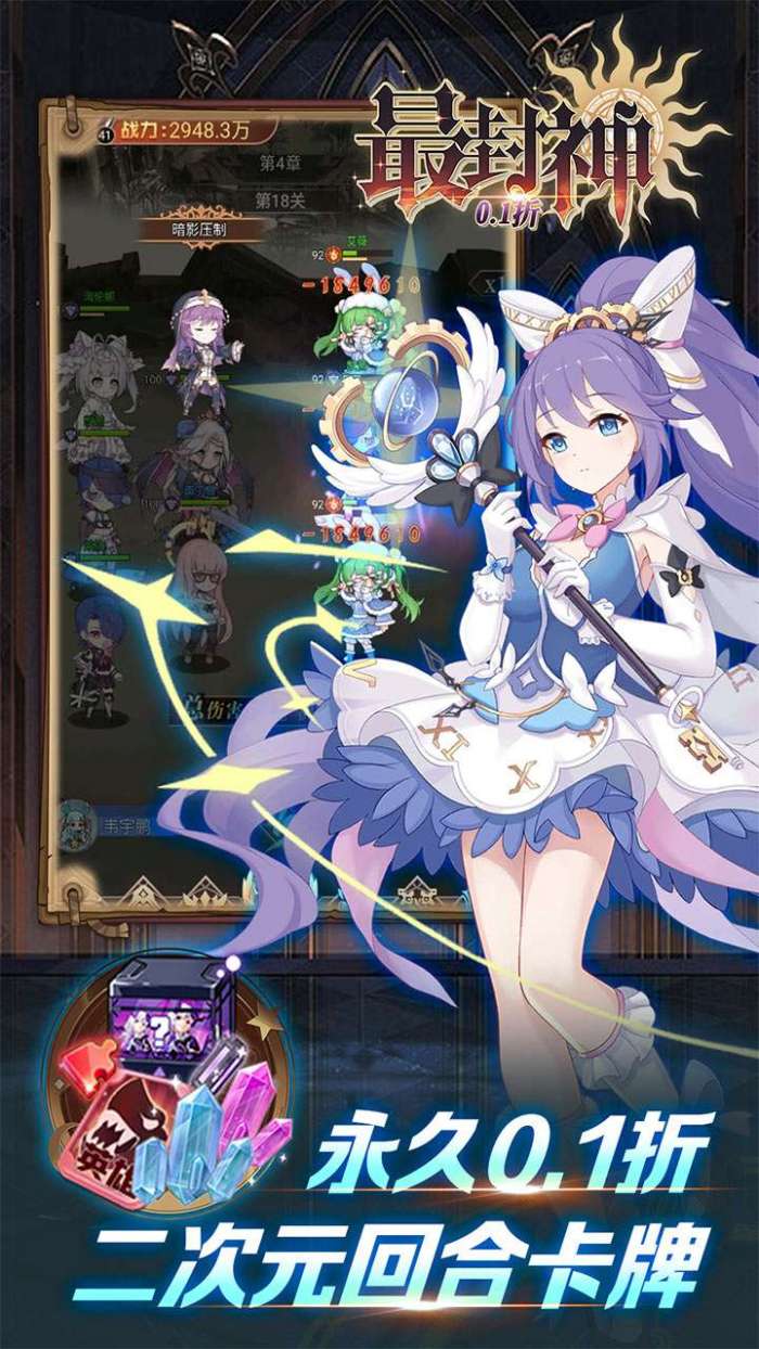 最封神(0.1折狂暴版)图5