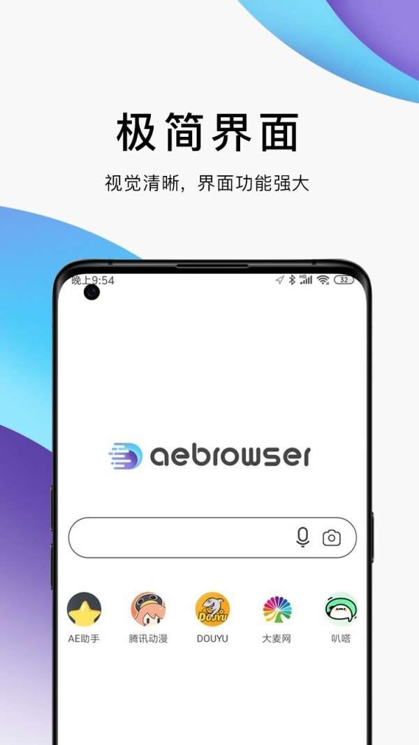 AE浏览器图1
