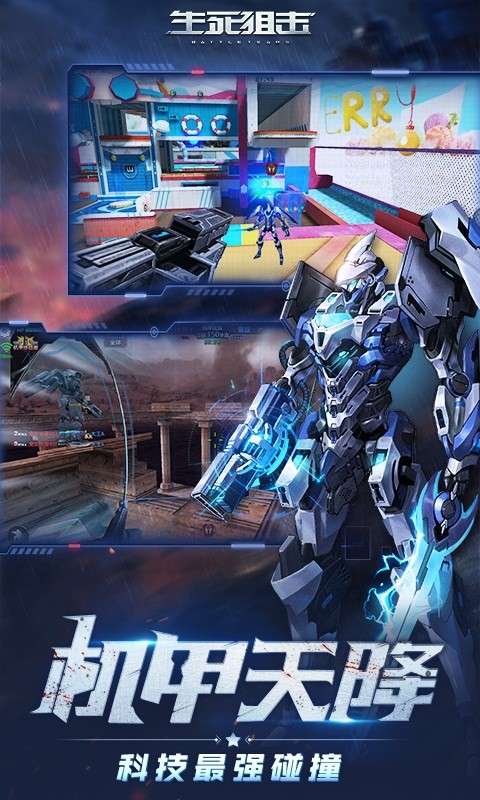 生死狙击2图2