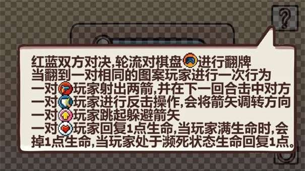 记忆对决图1