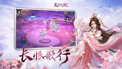 长恨天歌图1