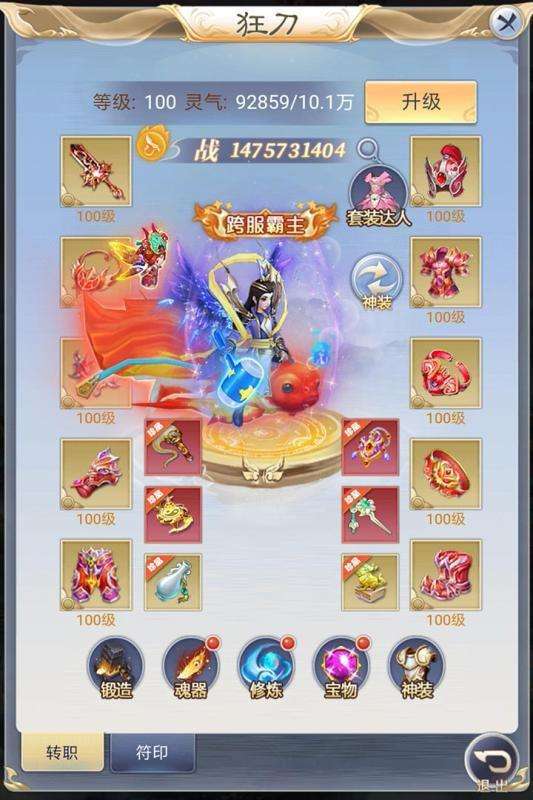 天下霸域图3