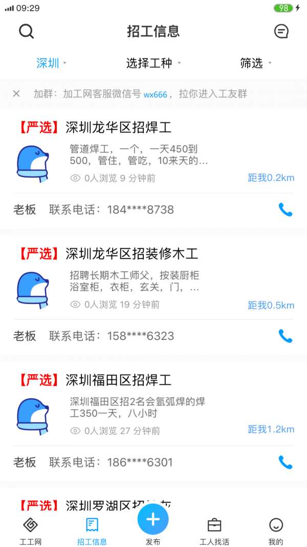 工工网图2