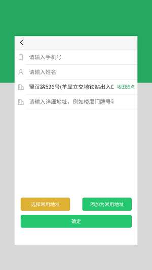 云车配送图1