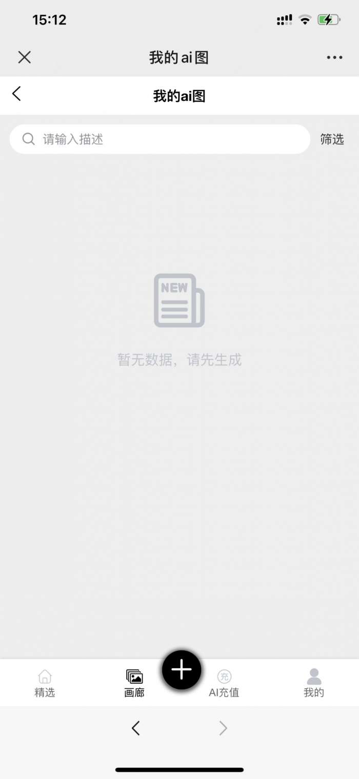kk画廊ai绘画软件图1
