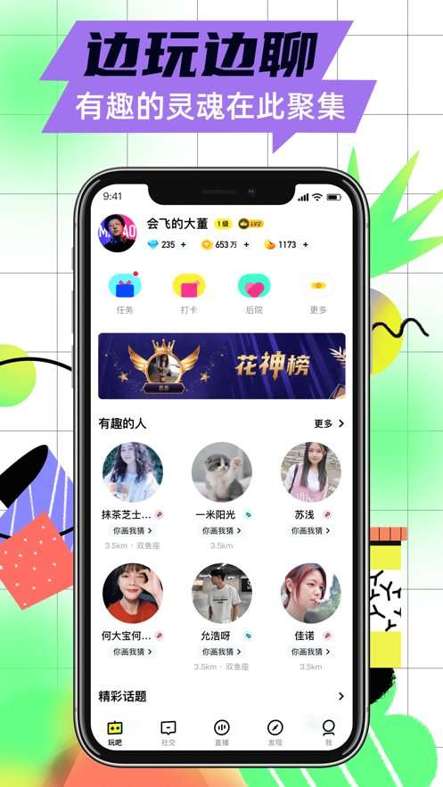 玩吧图1