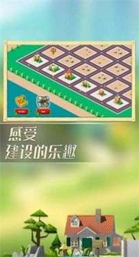 城市建造者汉化版图1