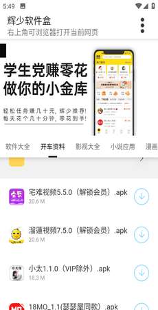 辉少软件库图1