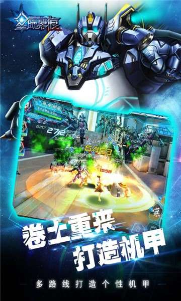 星际裂痕图3