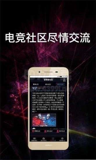电竞赛事通图1