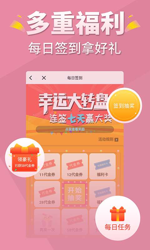 言情控小说最新版图2