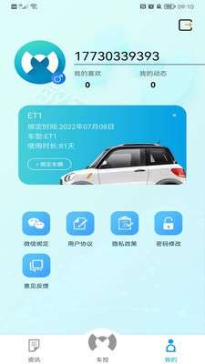 敏安汽车图3