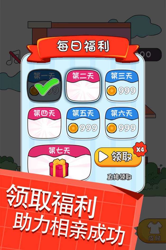 帮她相亲2图1