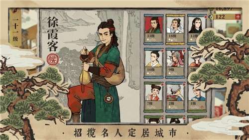 江南百景图安卓完整版图3