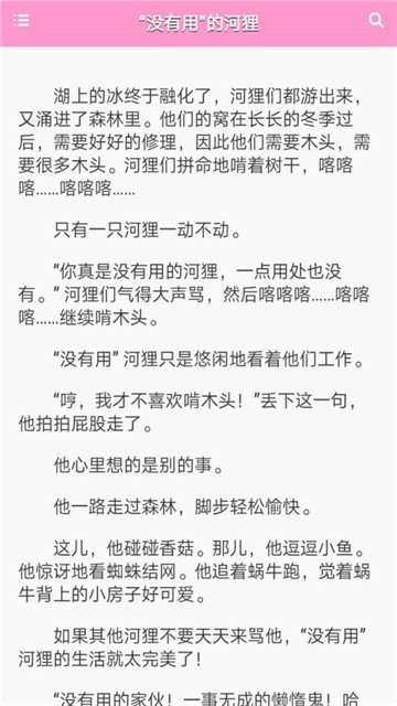 鸟叔讲故事图2