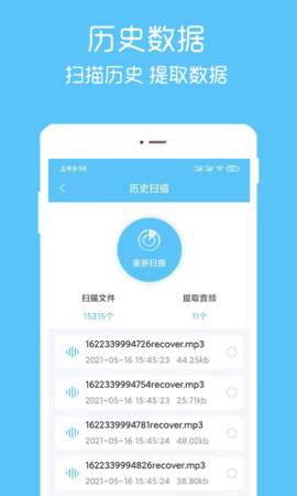 语音转播大师图2