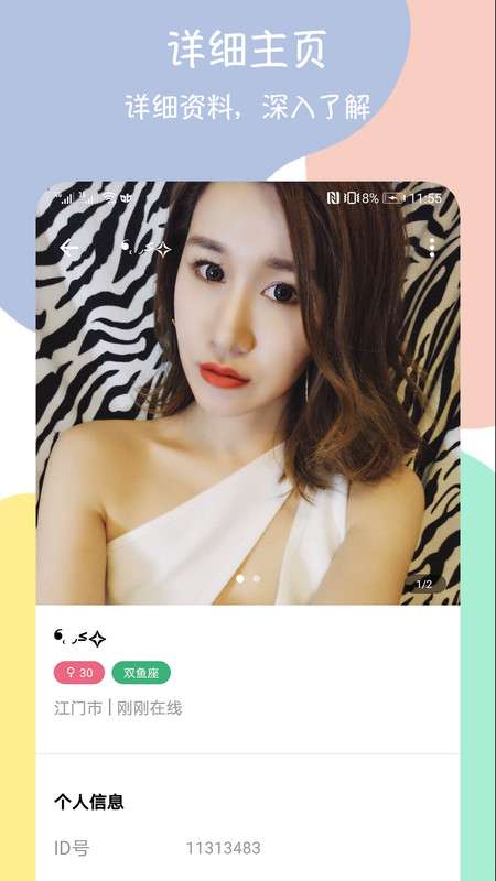 附近快聊约会交友图2