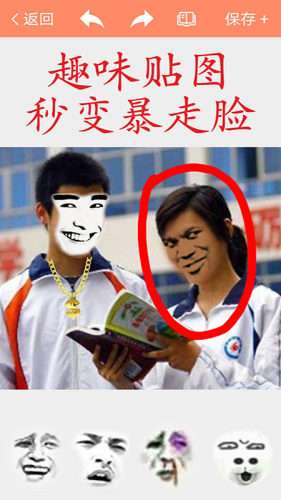 暴走p图图1