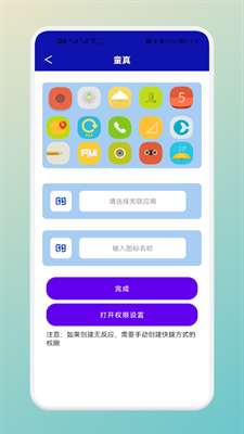 软件隐藏神器图1