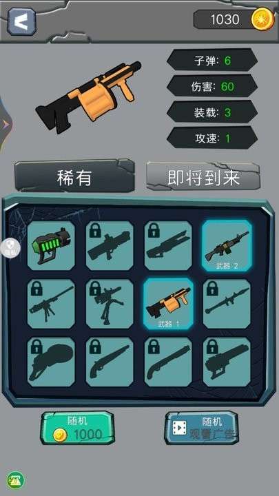 恐怖蜘蛛机器人图3
