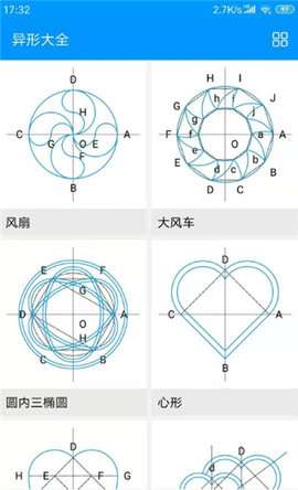 木工计算器安卓版图1