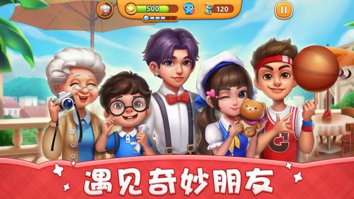 小镇大厨国际版图1