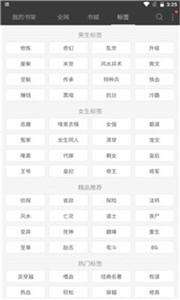 六月听书网有声小说在线收听图3