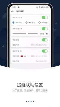 打卡提醒图3