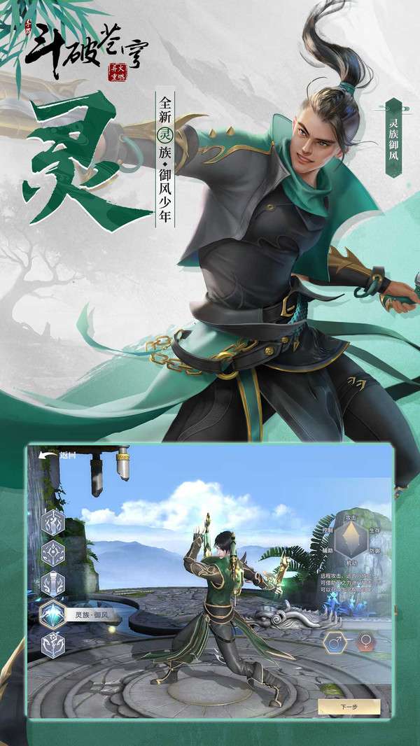 斗破苍穹异火重燃图4