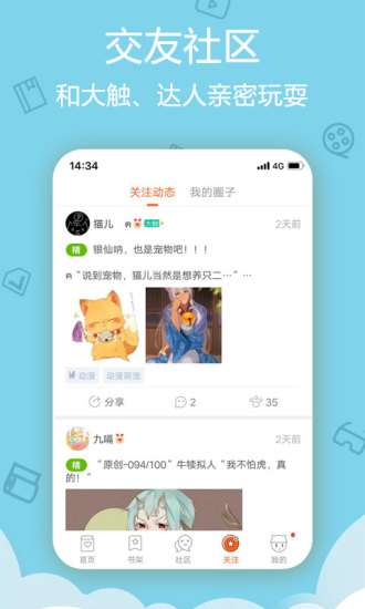 啵啵漫画免费版图2