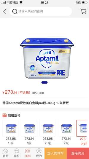 瓦拉比ios图4