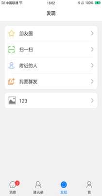 路人甲交友图1