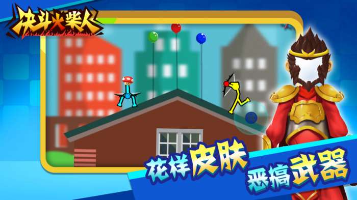 决斗火柴人双人版图4
