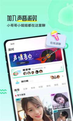 果吱语音图1