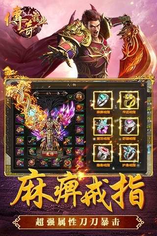 传奇霸业图1