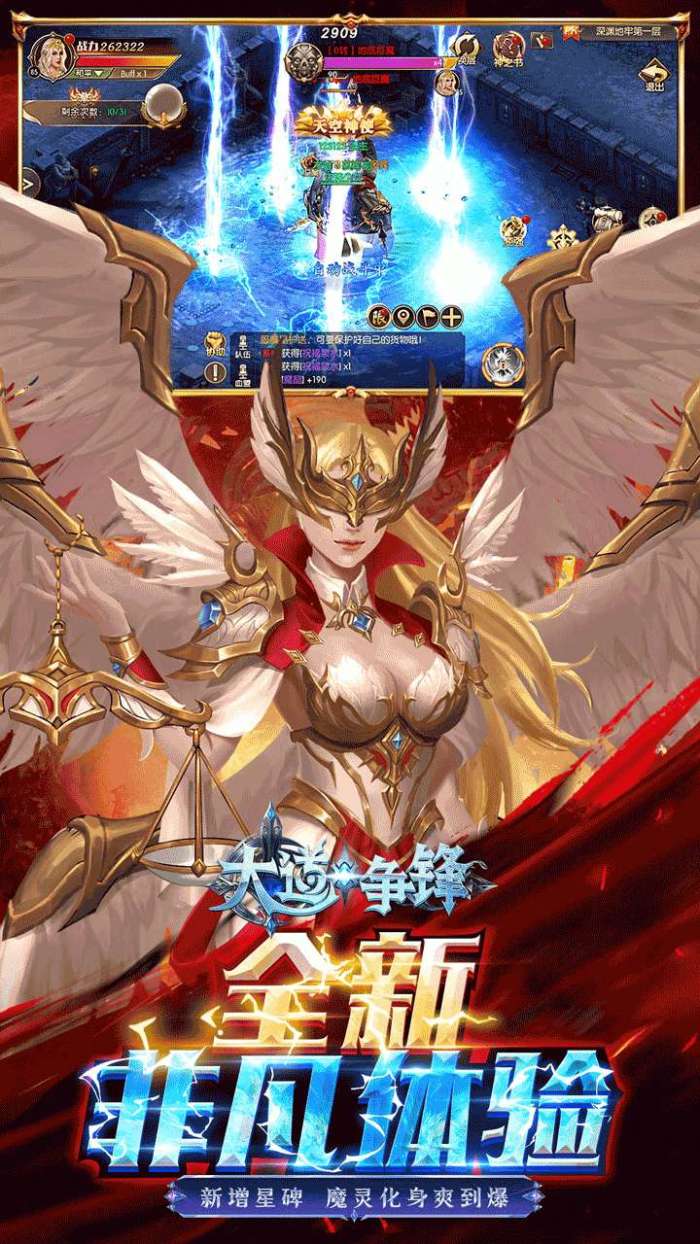 大道争锋（0.1折魔幻龙神）图4