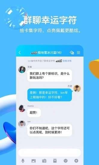 qq2019旧本图3