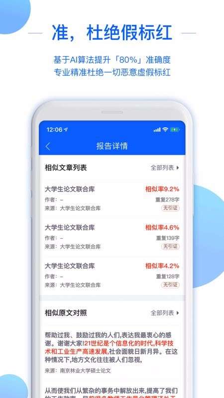51论文查重图3