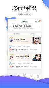 伴米旅行图1