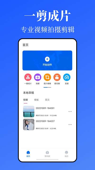 Kriakria闪闪相机图1