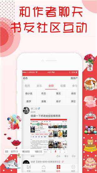 异次元小说和谐版图2