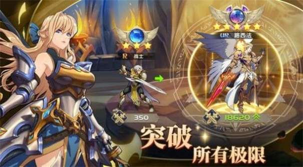 神域征召图3