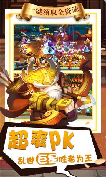 纯三国新版图5