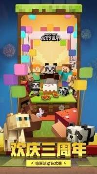 我的世界1.16版图3