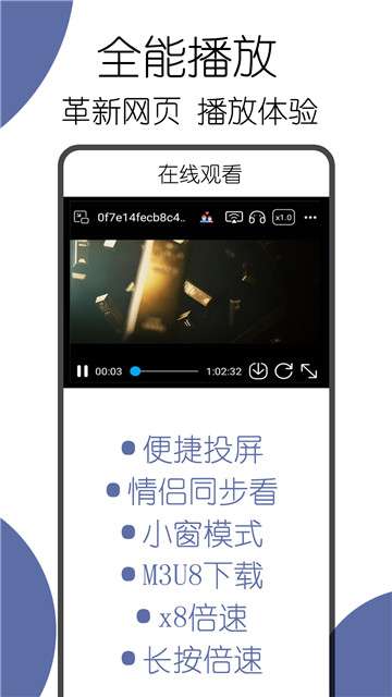可拓浏览器新版图1