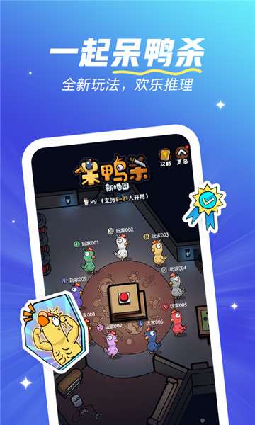 欢游老版本图2