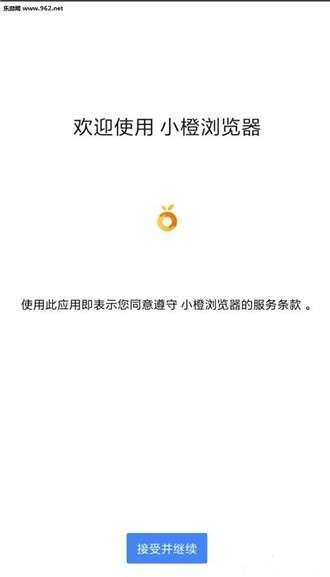 小橙浏览器图1