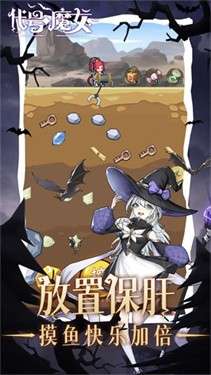代号魔女图1