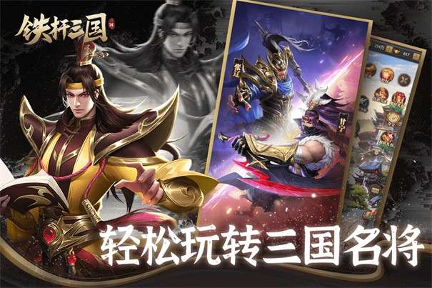 铁杆三国满vip版图2