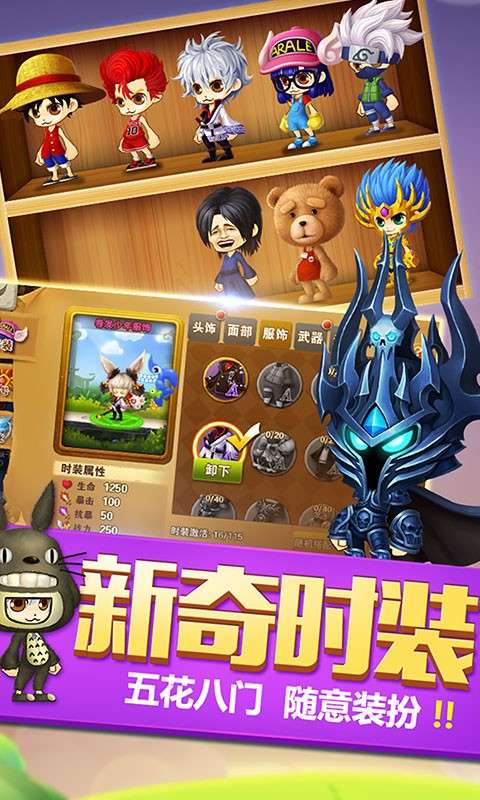 神将无双图1